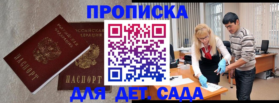 прописка паспорт в Юрьевце